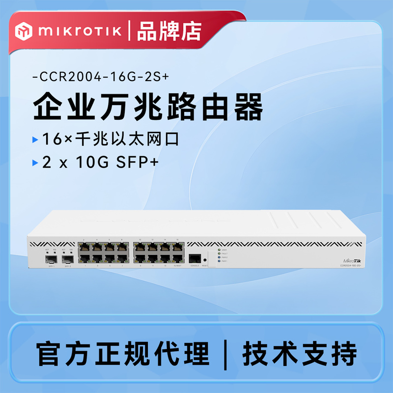 Mikrotik Ccr2004-16G-2S+ 18-Port 10g Smart Router Official Genuine Product Mikrotik Ccr2004-16G-2S+ 18-Port 10g Smart Router Official Genuine Product