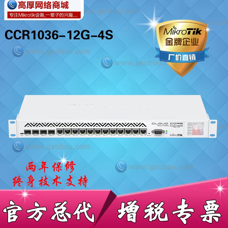 MikroTik CCR1036-12G-4S 36-core 16-port Gigabit ROS Cloud Router Industrial Grade