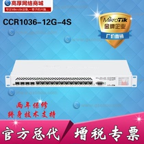  Mikroik CCR1036-12G-4S Brand new wired 36-core Gigabit Smart Router optical port
