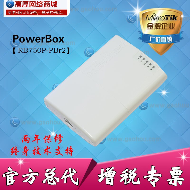 MikroTik RB750P-PBr2 (PowerBox)Router Wired Enterprise Broadband Home High Speed