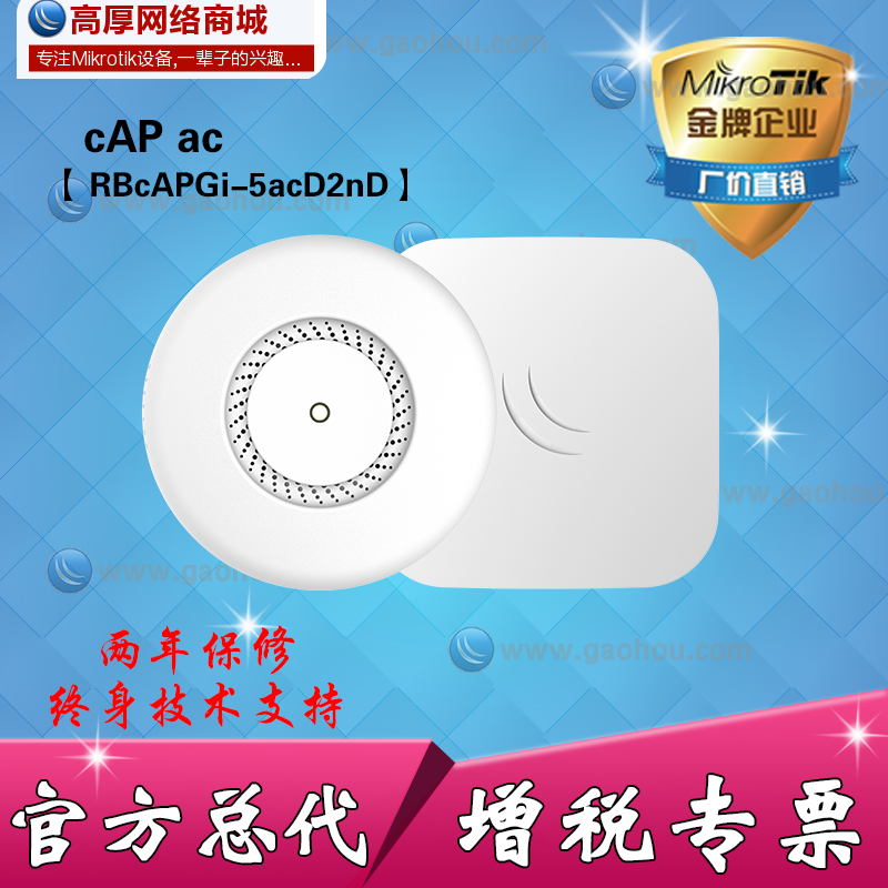 MikroTik RBcAPPi-5acD2nD cAP ac Dual Gigabit Network Interface Dual Band Wireless AP Enterprise Coverage