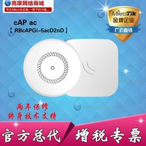  MikroTik RBcAPPi-5acD2nD cAP ac dual Gigabit network port dual-band wireless AP Enterprise coverage