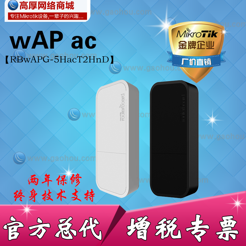 MikroTik RBwAPG-5HacT2HnD (wAP ac)Dual-band POE Wireless AP Commercial Centralized Management