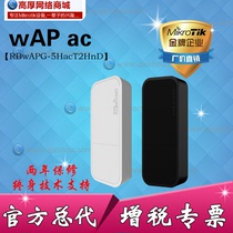  MikroTik RBwAPG-5HacD2HnD wAP ac Dual-band POE Wireless AP Commercial centralized management