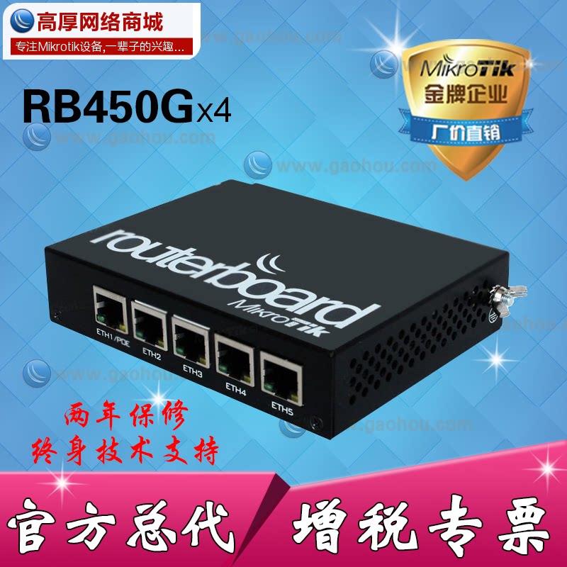 MikroTik RB450Gx4 Full Gigabit Quad Core ROS Wired Router RB450G Upgrade