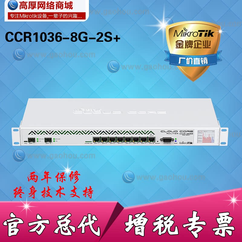 MikroTik CCR1036-8G-2S+ 10 Gigabit Wired Router 36 Core CPU ROS Cloud Router