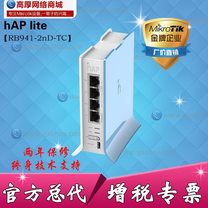 Mikrotik RB941-2nD-TC RouterOSROS Home Smart Wireless Router