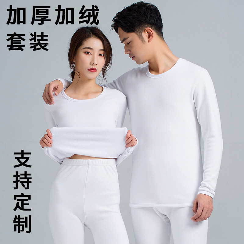 White heating clothing men's thickened and velvet pure cotton women's warm clothing women's round neck men's V-neck autumn clothes sanitary pants white