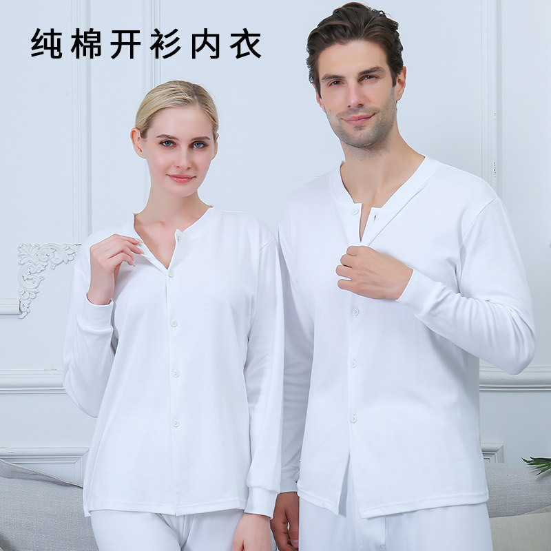White cardigan autumn coat female elderly cardigan cotton underwear men open body autumn clothes autumn pants set button-up placket