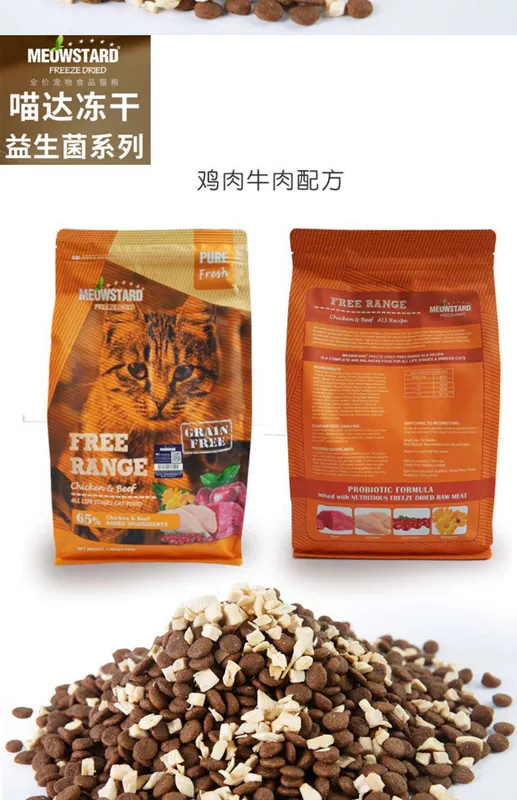 Invincible Kitty 51 Longing / Bailey / Green Formosa / Snow Mountain / Jin Suli Cat Food Packed 100g - Cat Staples