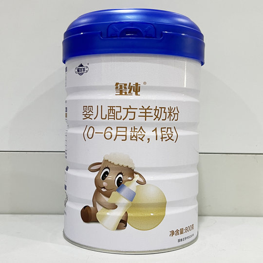 玺羊羊玺纯1段2段3段婴幼儿配方羊奶粉800g克实体发货正品保障