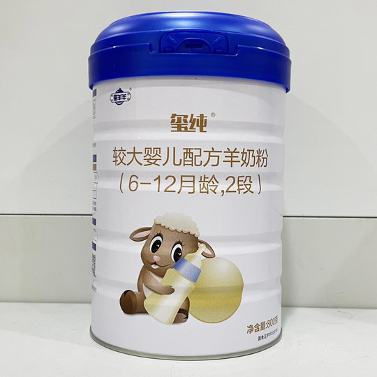 玺羊羊玺纯1段2段3段婴幼儿配方羊奶粉800g克实体发货正品保障