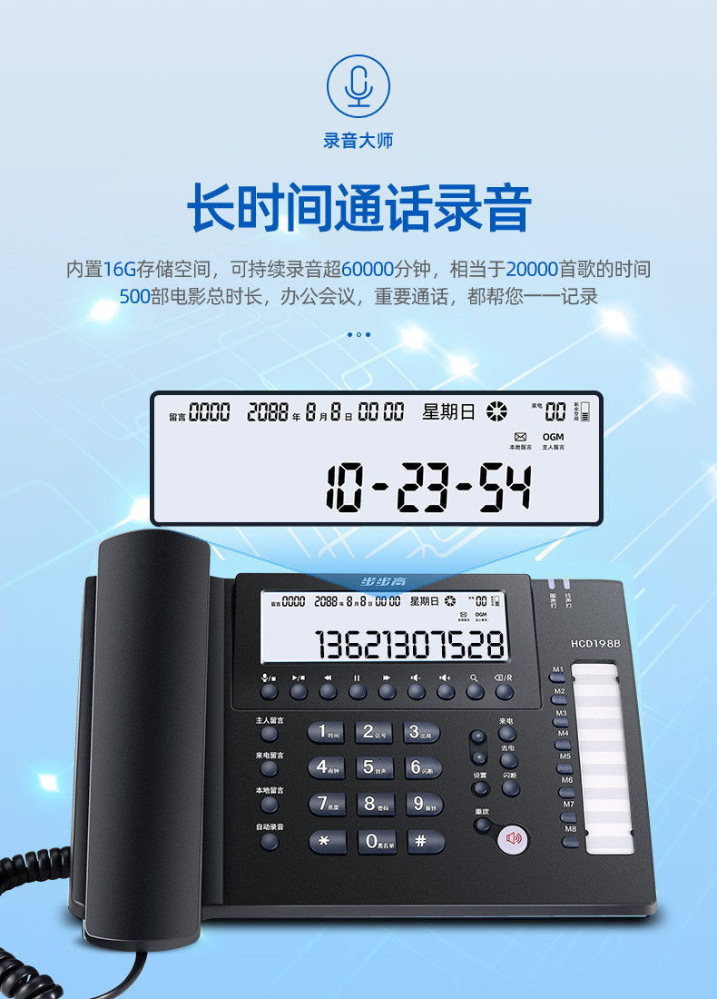 Проводной и DECT-телефон 步步高录音电话机座机办公商务家用hcd198b有线自动录音内存卡16g BBK