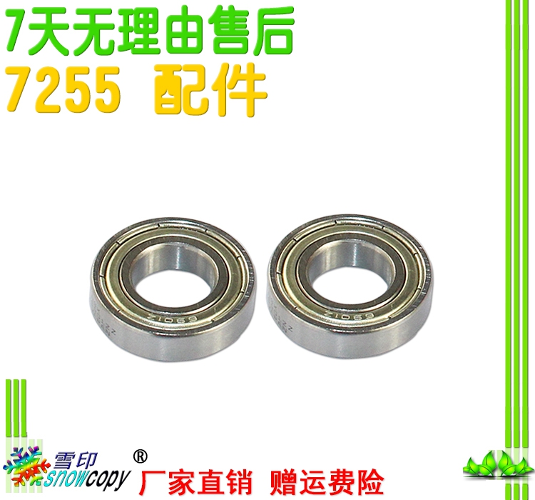 Applicable beauty can up to 601750751 Di551 Di650 7155 7165 7255 7255 roller bearings-Taobao