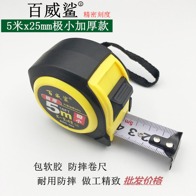 Direct selling Budweiser Shark brand boutique steel tape measure 5 beige white paint coated tape measure thickening ruler belt durable