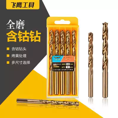Twist drill straight handle Eagle drill high speed net containing cobalt HSS full grinding special stainless steel metal reamer drill bit
