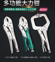 Strong pliers multifunctional Universal Industrial-grade pliers fixed pressure pliers Japan German c-type manual
