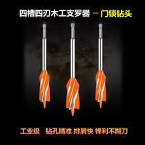 Lengthened Woodworking Bronx Drilling Four-Edged Woodwork Drill Bit Door Lock Drawer Open Pore Chambering Drill Hole-hole with hexagonal shank