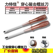 Litejia Ke tapping through the heart screwdriver pry bar screwdriver screwdriver screwdriver screwdriver cross screw batch