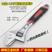 Fine gold multi-function movable wrench household pipe clamp dual-purpose wrench plastic handle pipe live wrench auto repair machine repair
