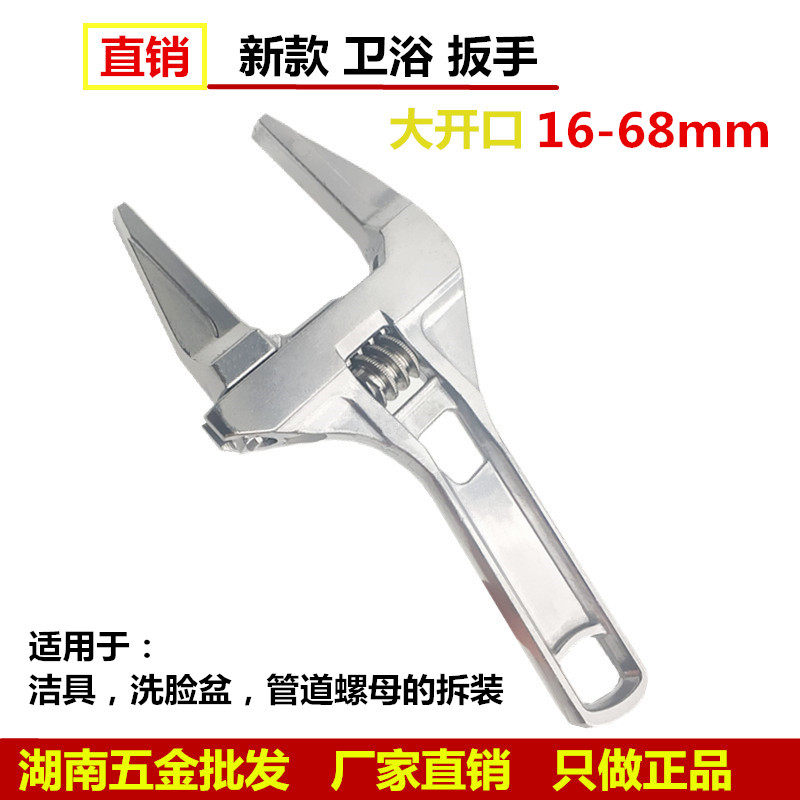 Large opening multifunction bathroom wrench Short handle Living mouth disassembly maintenance plate Sub-surface basin drainer mounting tool