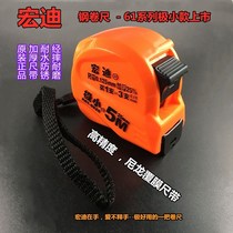 Hongdi steel tape measure 5 meters thick high precision thick box ruler Stainless Steel woodworking tape measure wear resistance 3 7 5 meters
