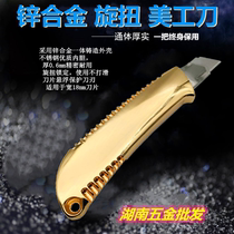 Zinc alloy utility knife sharp safety wall paper knife demolition express knife metal thick heavy paper cutter industrial blade