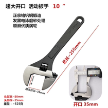 High quality adjustable wrench multi-function large active wrench large open valve wrench universal wrench tool