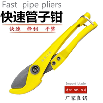 PPR quick cut ppr tube scissors cutter Aluminum plastic tube scissors water tube PVC light scissors small quick scissors