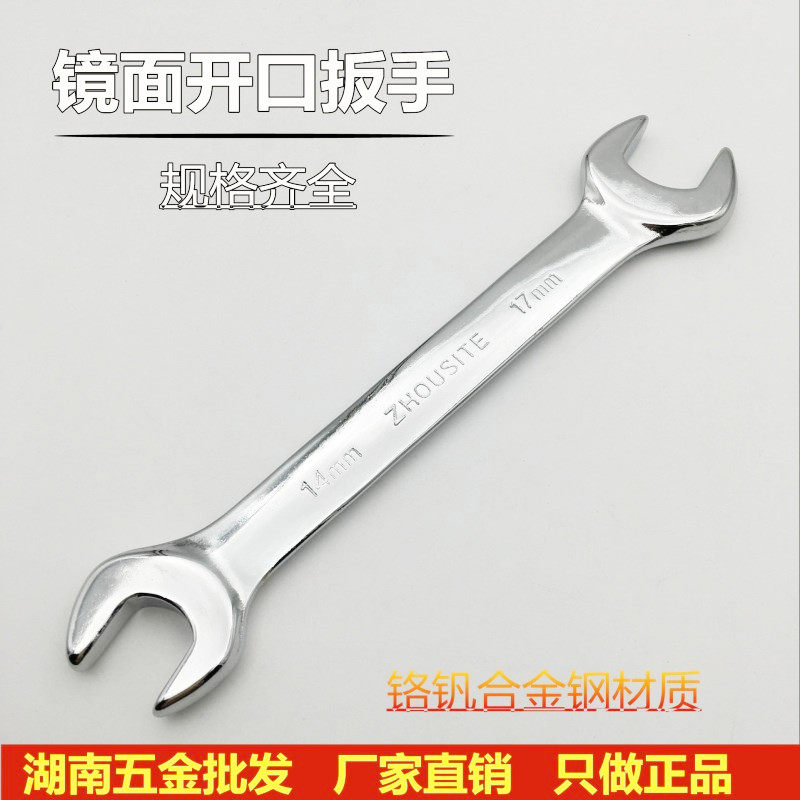 Factory direct Zeuster mirror open-end wrench multi-functional wrench universal wrench dual-purpose wrench