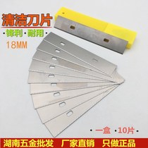 Forest Bird Shovel Blade Scraper Blade Glass Tile Flooring Except Gum Beauty Slit Shovel Knife Clean Scraping Wall Ash Cleaning Blade