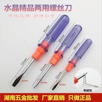 Fine cross double-purpose telescopic screwdriver Small radish screwdriver mini ultra-short screw batch micro screwdriver