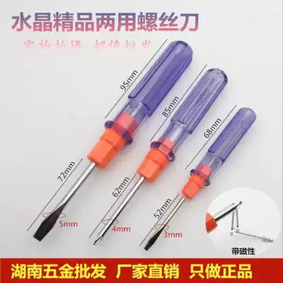 Fine cross with dual-purpose telescopic screwdriver small Rob screwdriver mini ultra-short screwdriver micro screwdriver