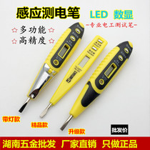 Electropen test electric pen test pen screw screwdriver screwdriver screw batch double electric pen home test pen