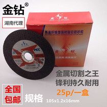 Factory price direct sale gold diamond brand Huakai brand grinding wheel cutting blade angle grinder cutting blade