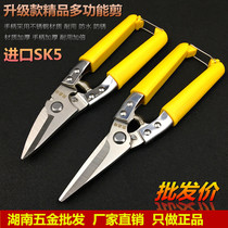 Multifunctional metal scissors iron sheaves elbow shears straight scissors keel shears white iron scissors
