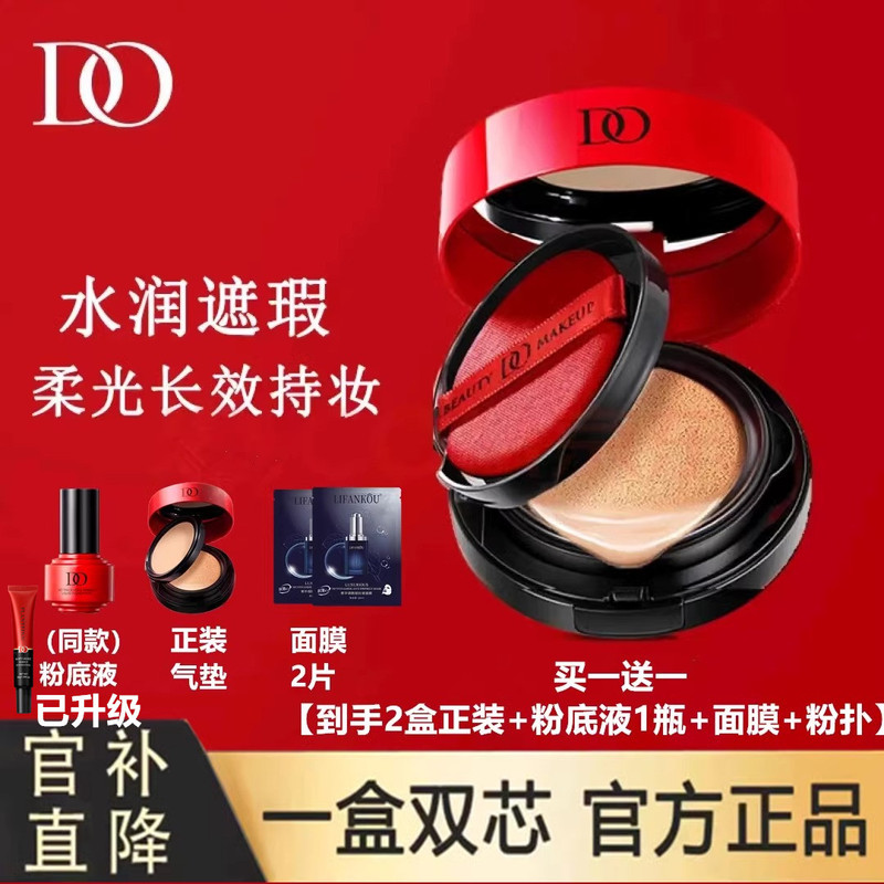 Genuine Do Air Cushion Bb Cream Concealer, Moisturizing, Long-Lasting Oil Control, Waterproof, Sweat-Proof, Non-Removing Makeup Isolation Liquid Foundation Cc Cream for Women