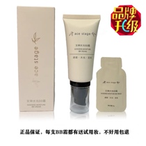 ACEs time for Renauny Step cheerleading water light BB cream trial dress Flawless Mention of Lasting Makeup