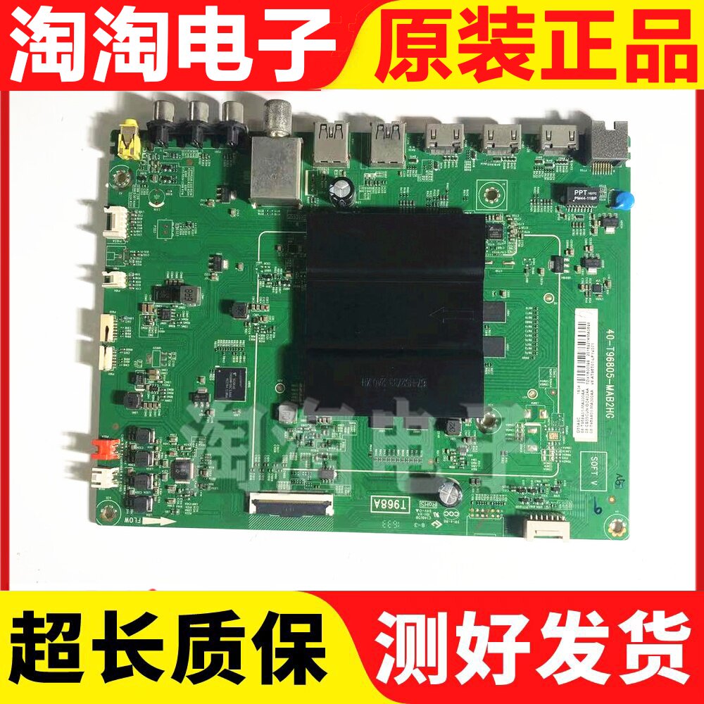 Original fit TCL D55A9C L55A980CUD L55A980CUD motherboard 40-T96805-MAB2HG soundboard with optional test good-Taobao
