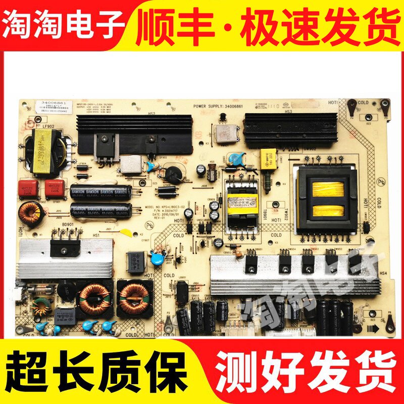 Konka LED46IS97N LED55IS95N power board 34006861 35014717 Test good