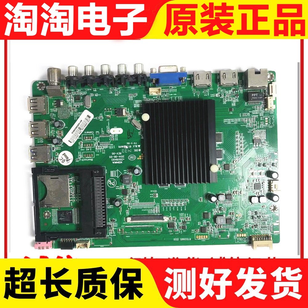 Original Contest LED42R6610AU 6680AU Motherboard 35019493 Placed Screen Optional Test Good