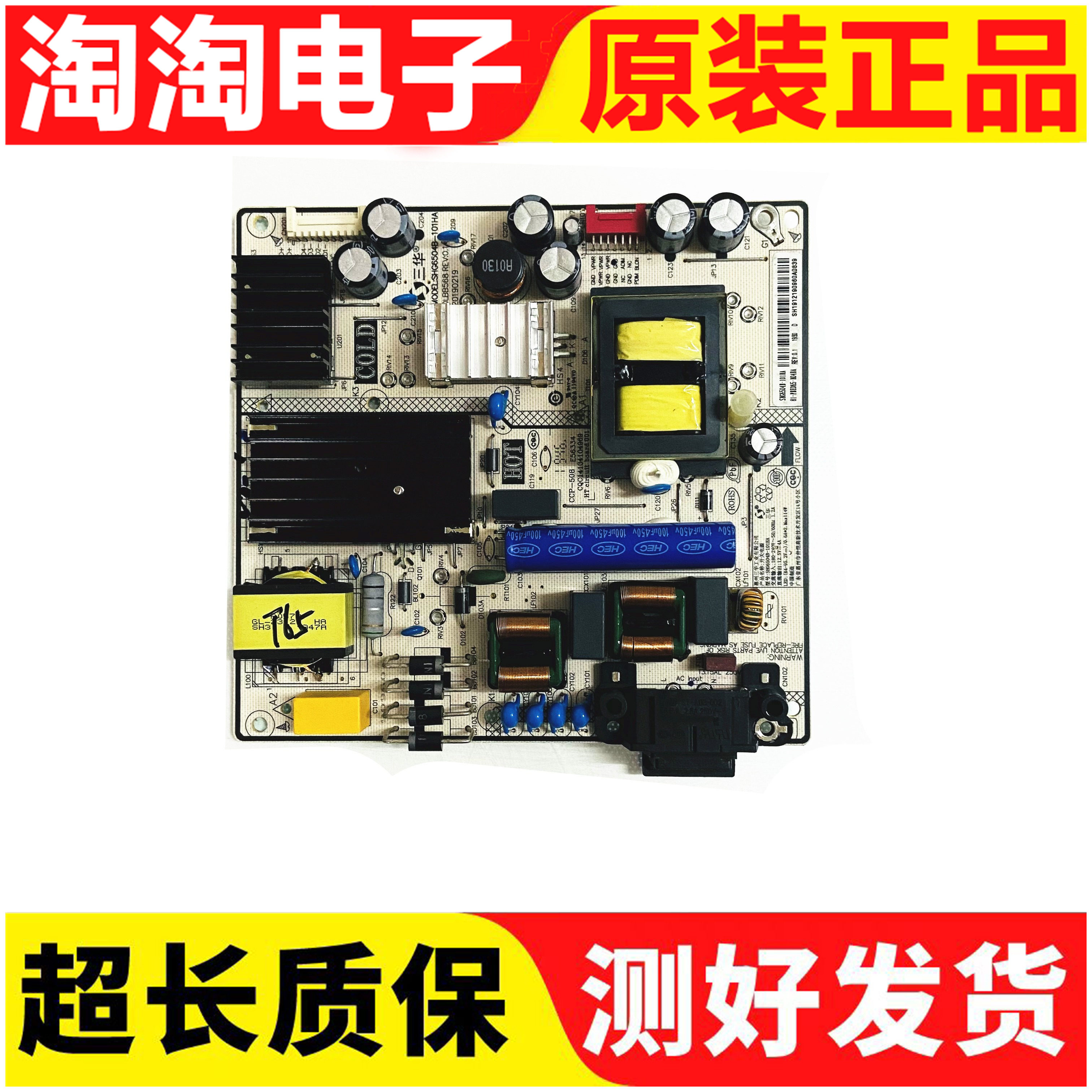 Xiaomi L65M5-EA LCD TV power supply board SHG6504B-101HA DLBB568 REV: 1 0