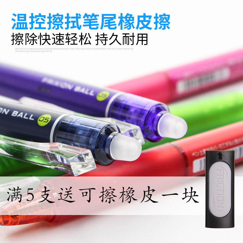 PILOT Japan imported Baile press erasable pen Water-based pen Gel pen LFBK-23EF temperature control pen for students