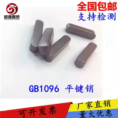 GB1096 flat key pin square key pin a type Key Pin semi round key M14M16M18M20 * 30 35 40-120