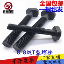 GB37 T-type screw T-slot platen bolt Screw thread M8M10M12M16M20M30-50 60 -300