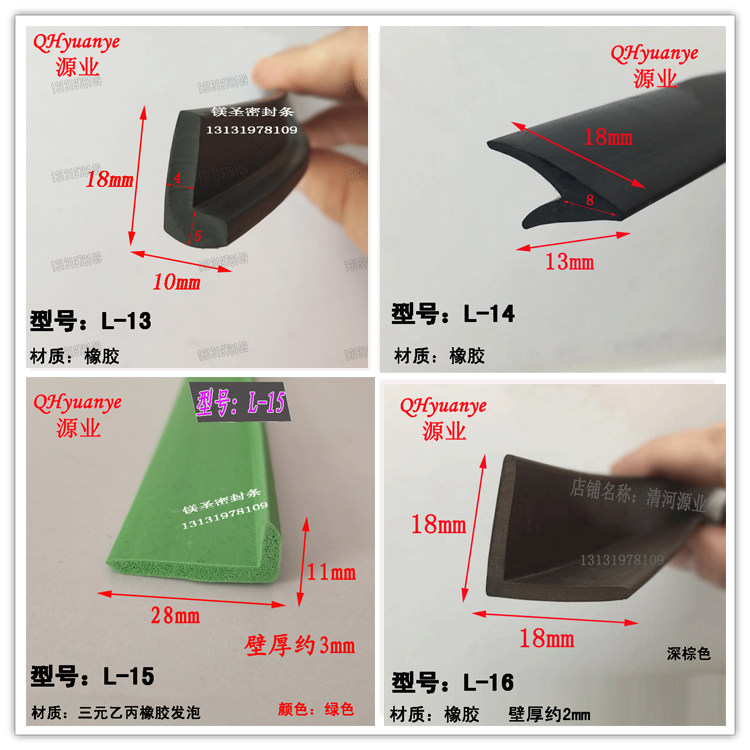 L-type V-type rubber sealing strip EPDM foam strip Automotive decorative strip PVC oil-resistant edging mechanical strip