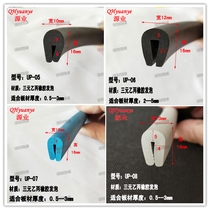  EPDM U-shaped edging strip Stainless steel plate Foam rubber sealing strip Glass anti-scratch anti-collision strip