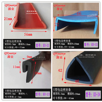  Stainless steel plate glass table anti-collision U-shaped protective strip Sharp edge edge banding U-shaped strip Rubber strip Edging strip