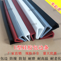  U-shaped silicone sealing strip Glass stainless steel edge anti-collision anti-scratch high temperature resistance anti-aging shock absorption and sound insulation strip