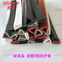 U-shaped silicone high temperature edging black gray oven environmental protection equipment mouth guard insert 456mm seal